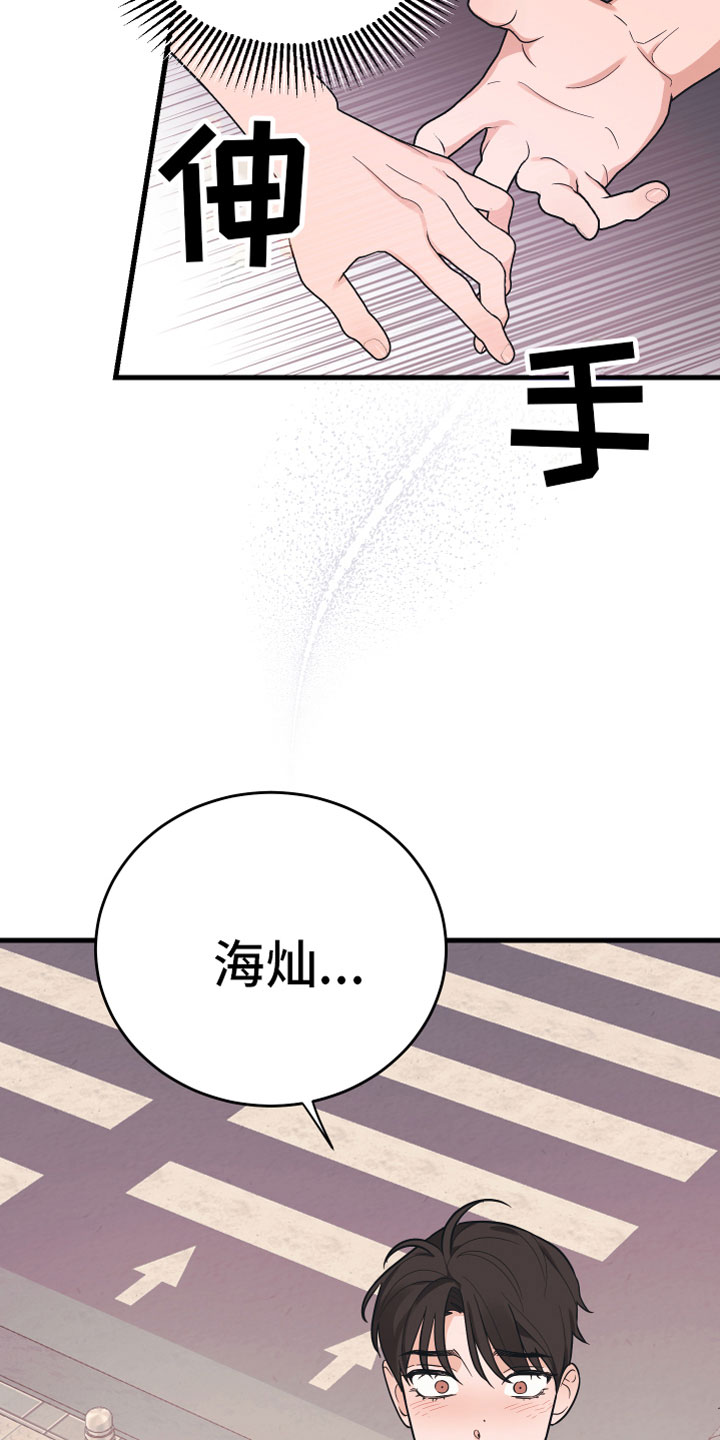 第13章： 喜欢你20