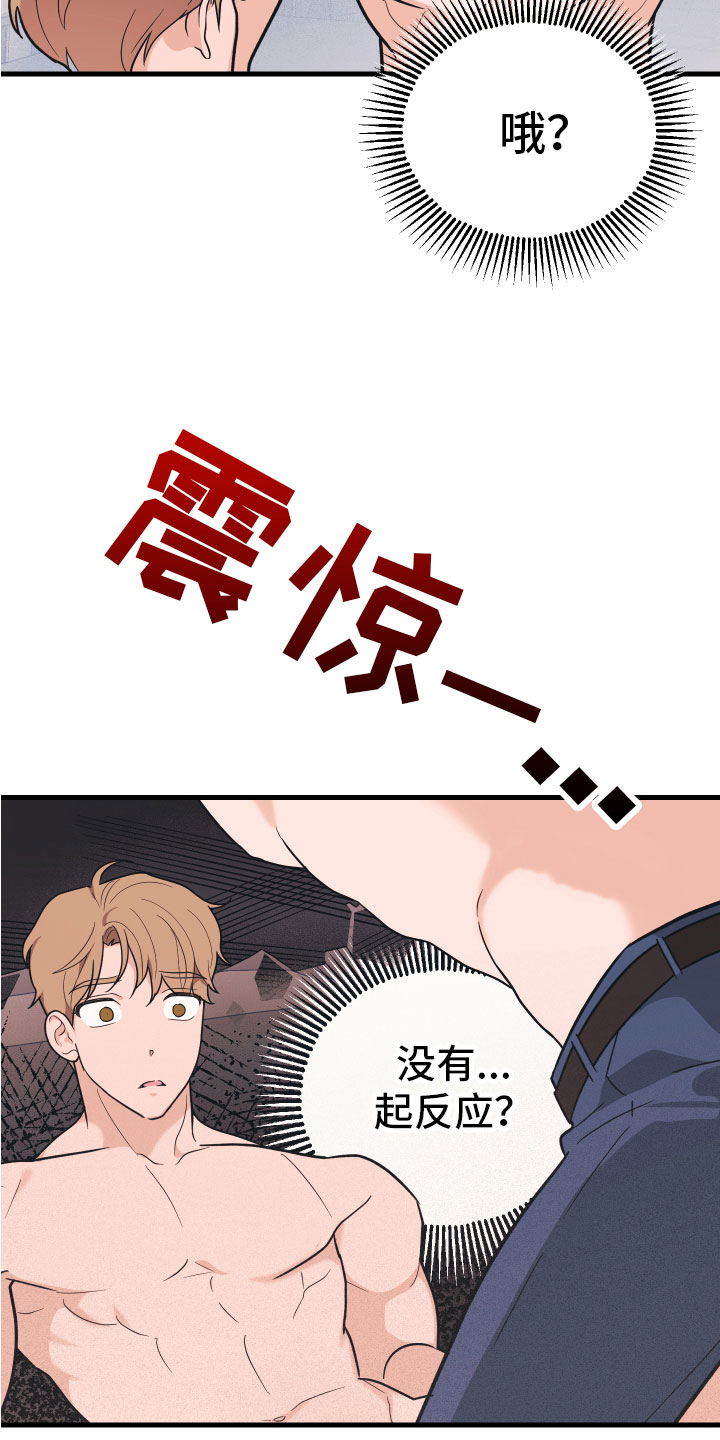 第16章：准备好了7