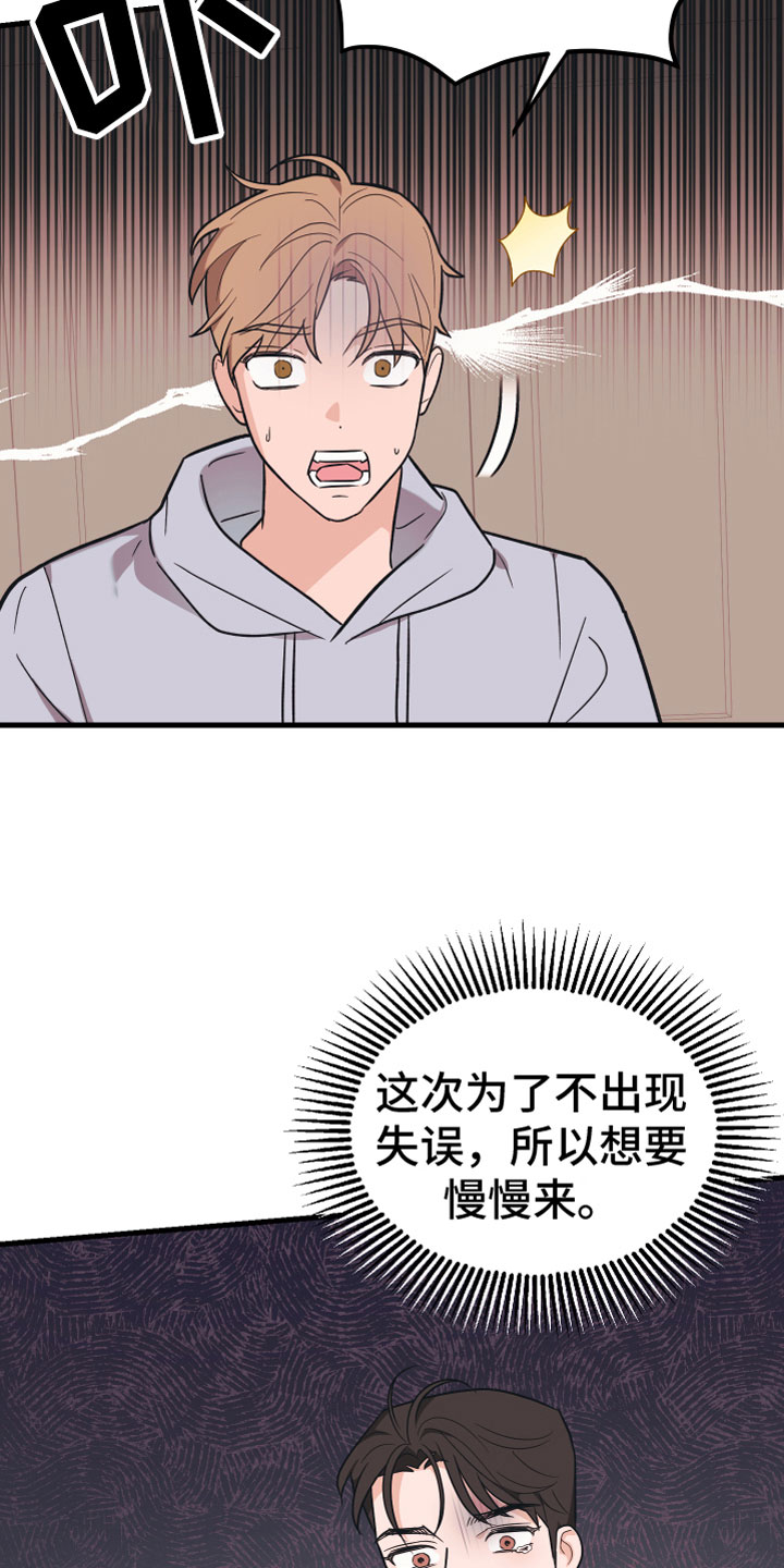 第14章：一点没变17
