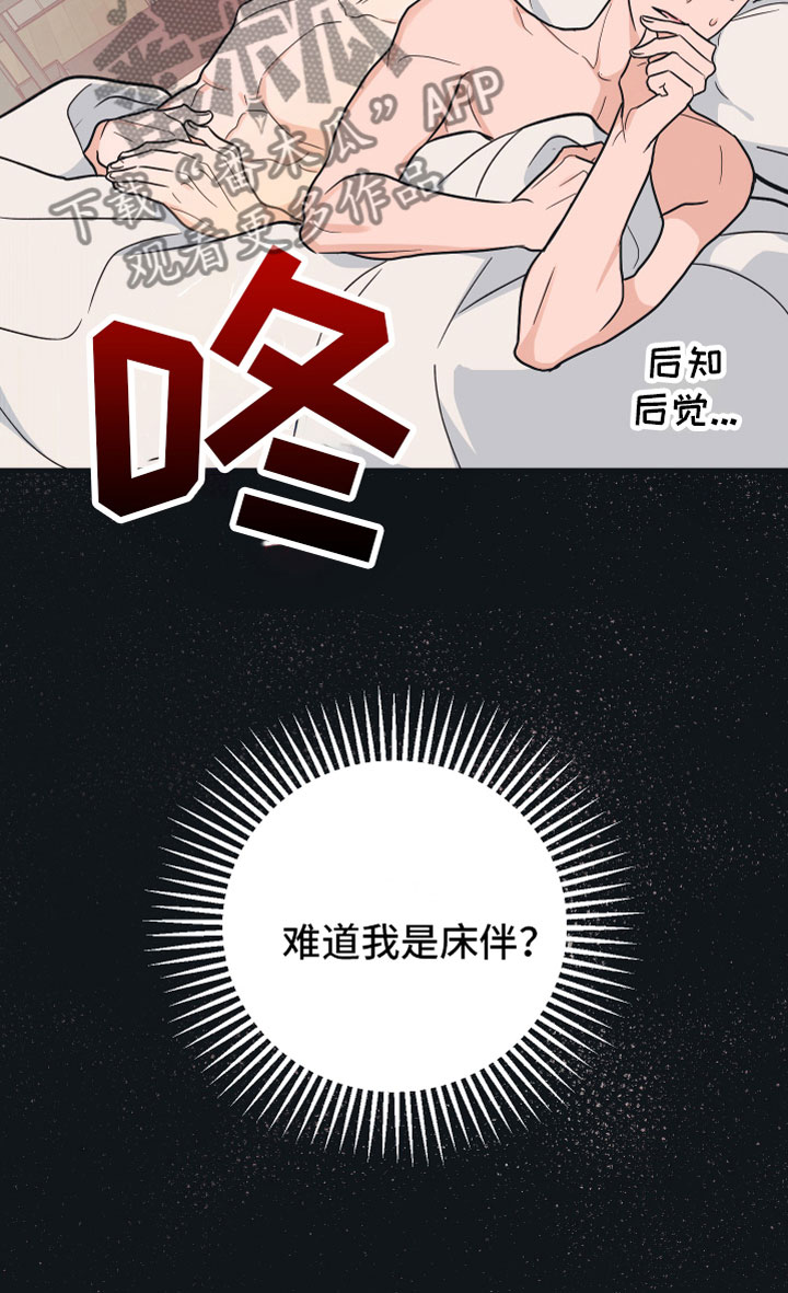 第5章：好像不对20