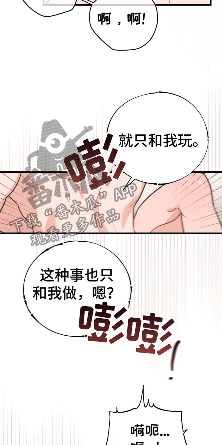 第18章：报应12