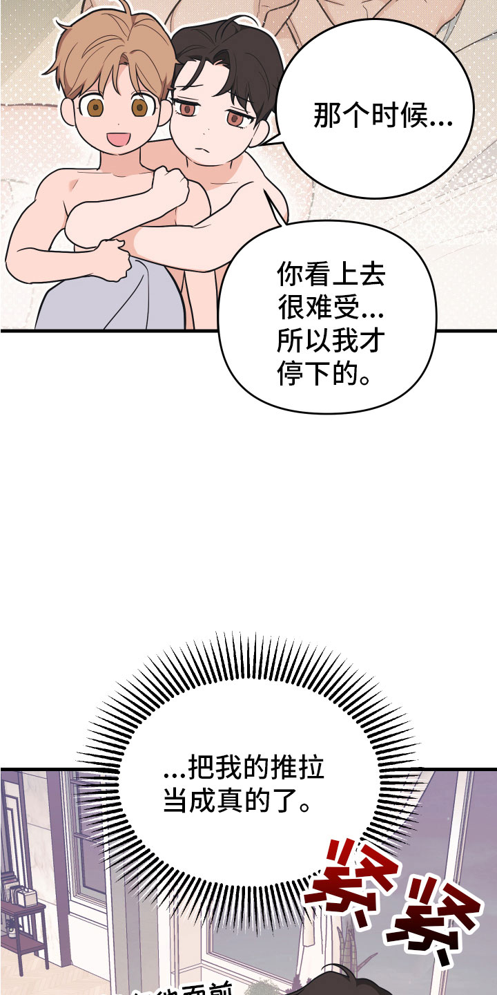 第16章：准备好了24
