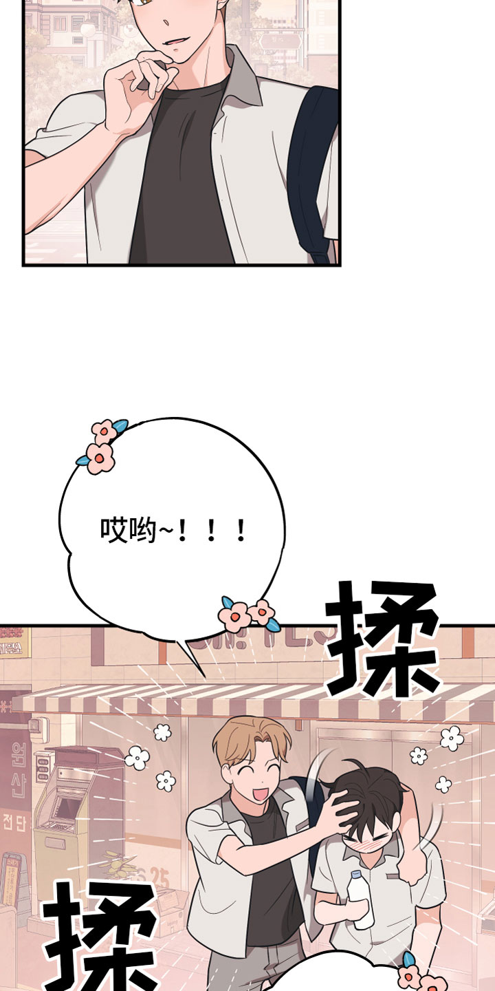 第13章： 喜欢你13