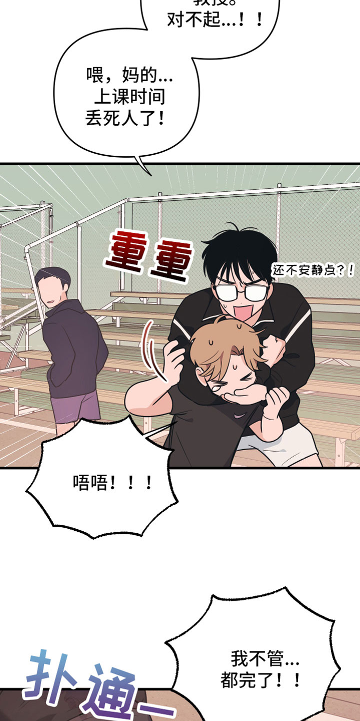 第7章：备胎18