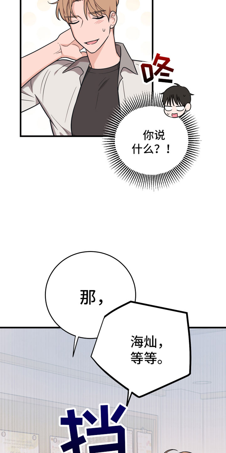 第12章：太近了10