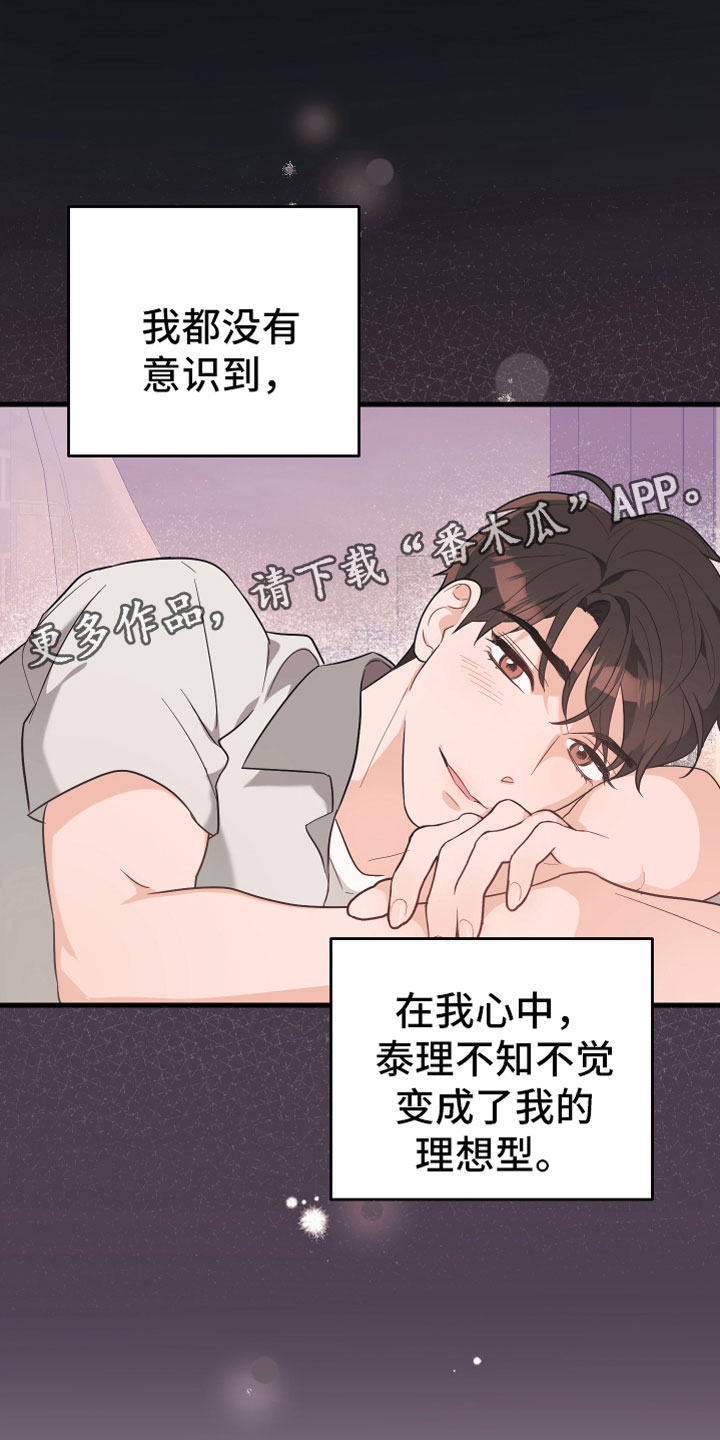 第19章：理想型28
