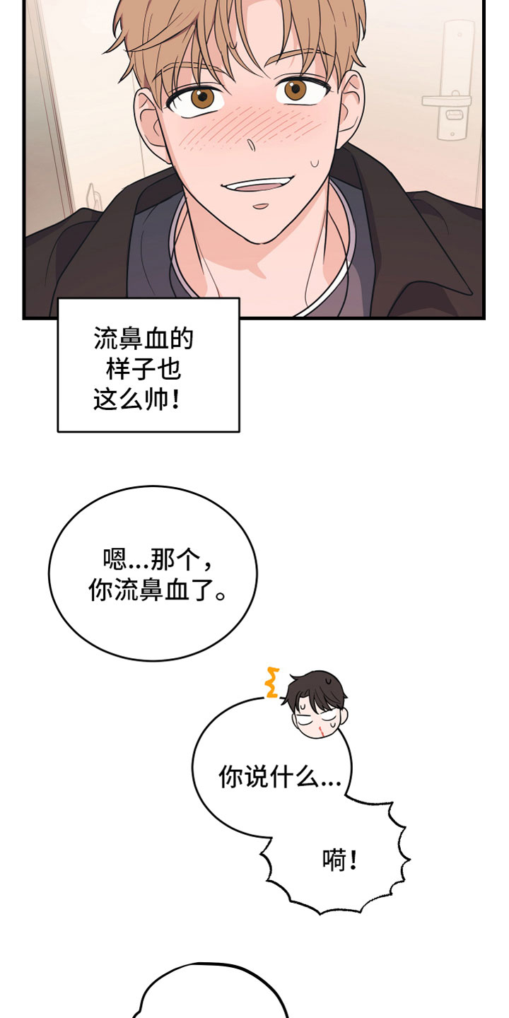 第3章：我来帮你7
