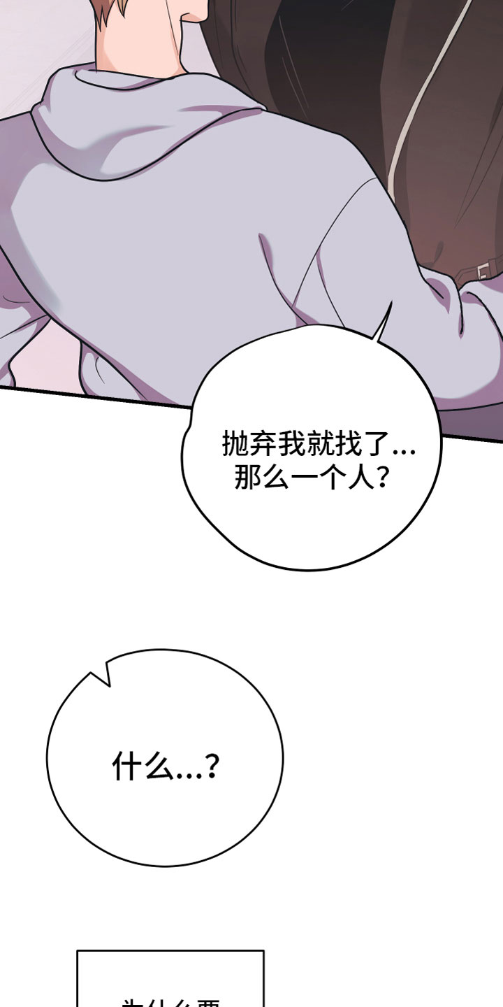 第10章：他哭了8
