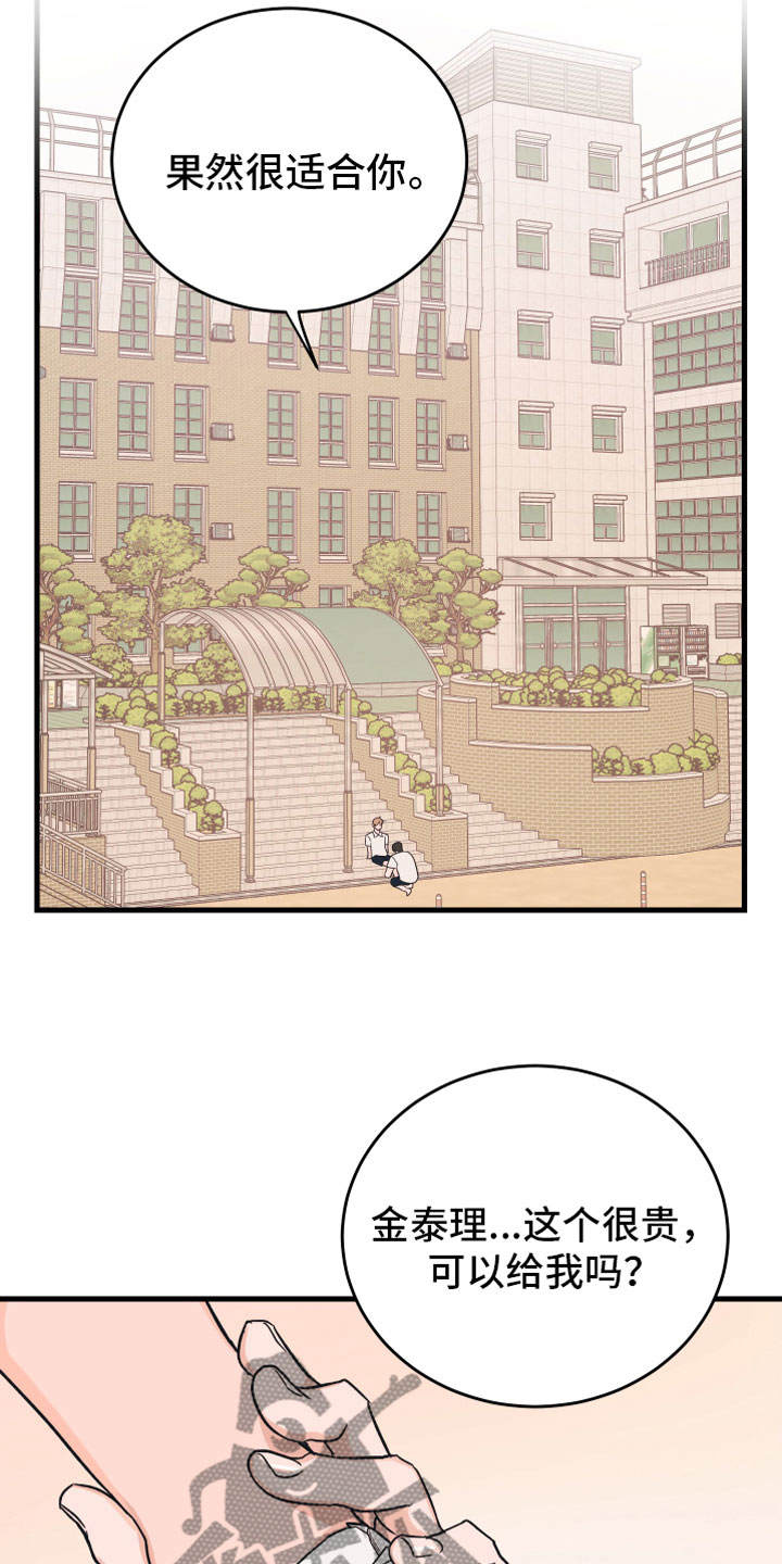 第11章：告白17