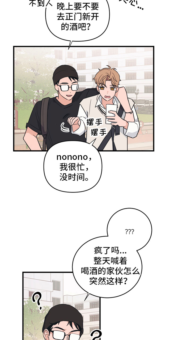 第5章：好像不对5