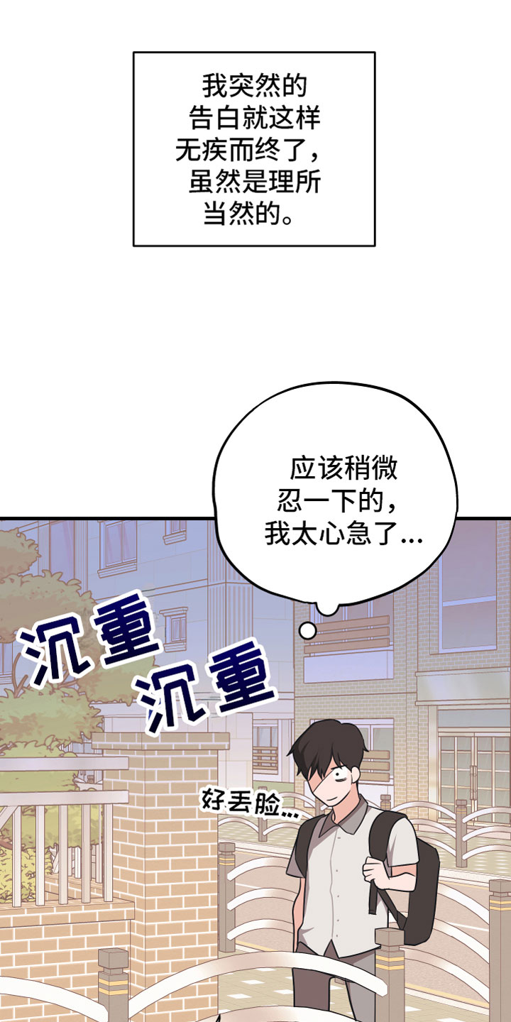 第13章： 喜欢你25