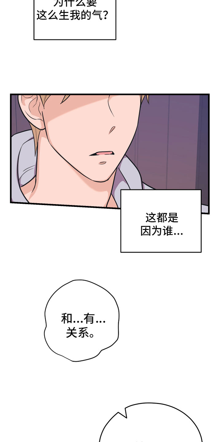 第10章：他哭了9