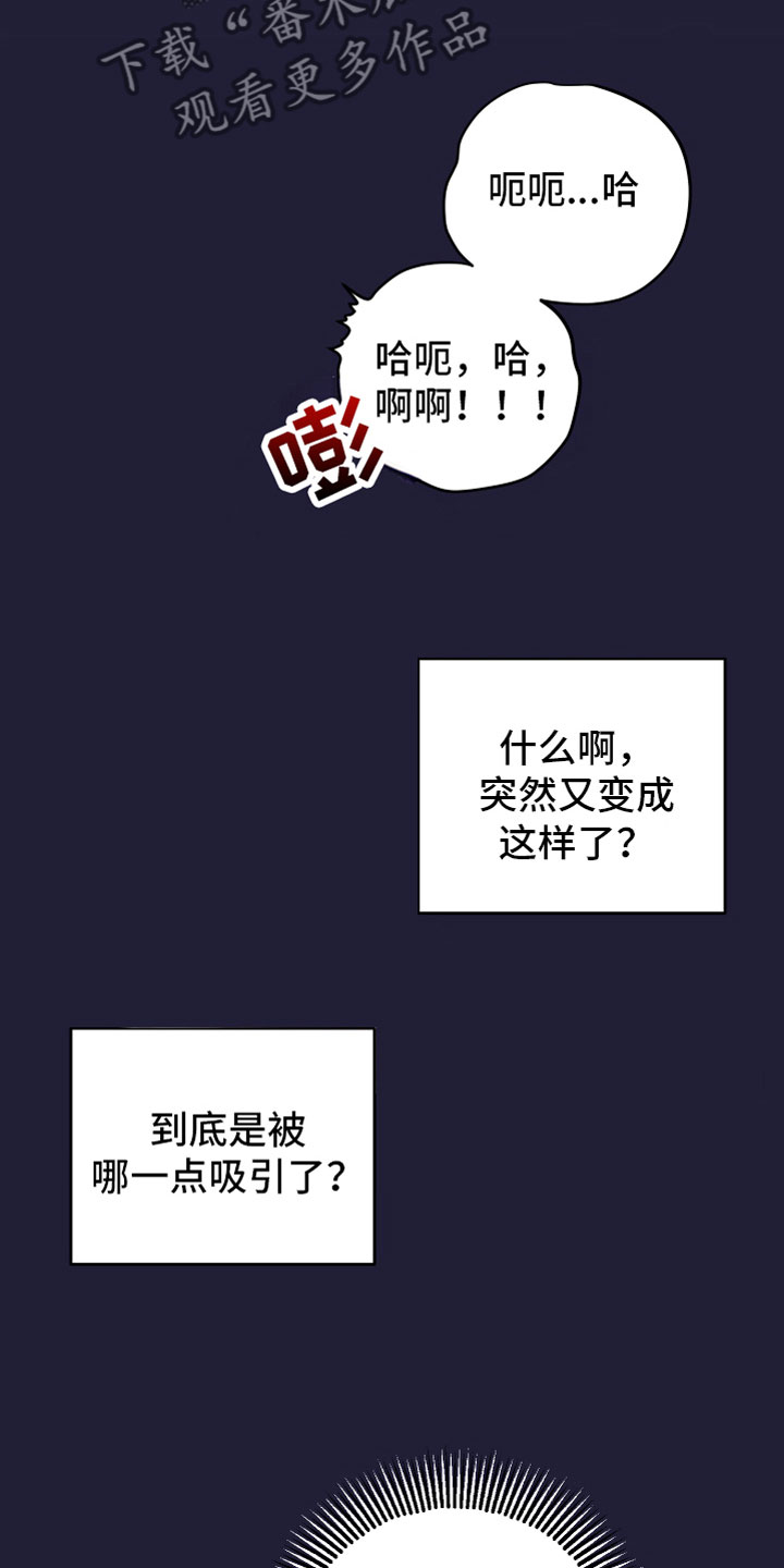 第5章：好像不对2