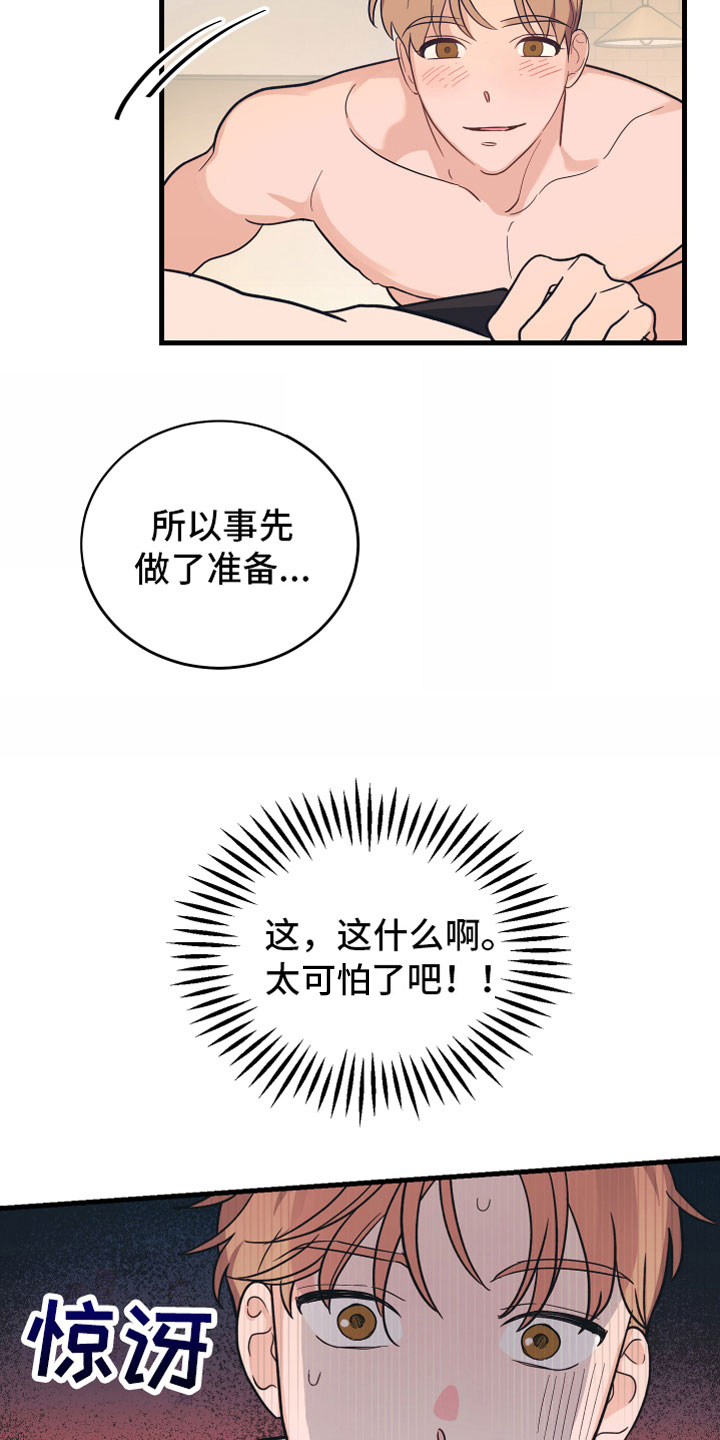 第3章：我来帮你20