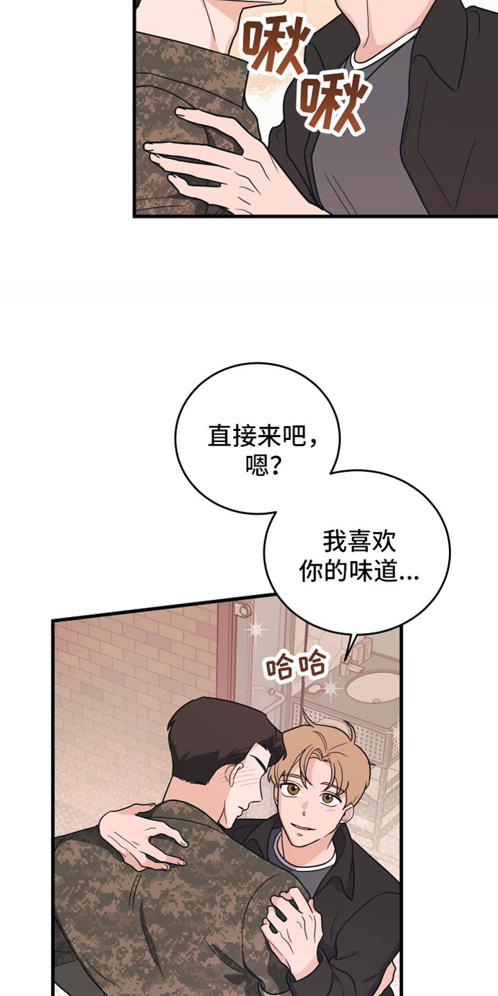 第3章：我来帮你13