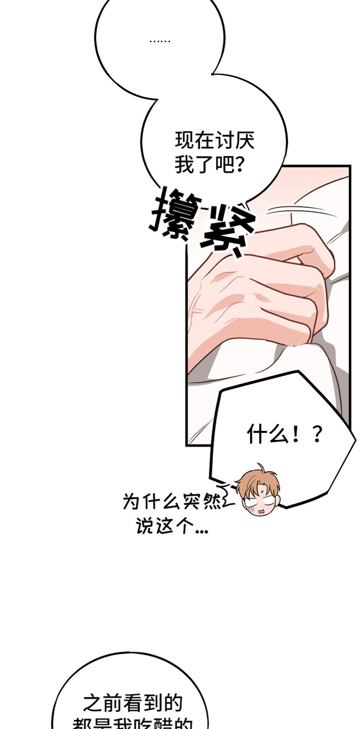 第20章：喜欢（完结）6