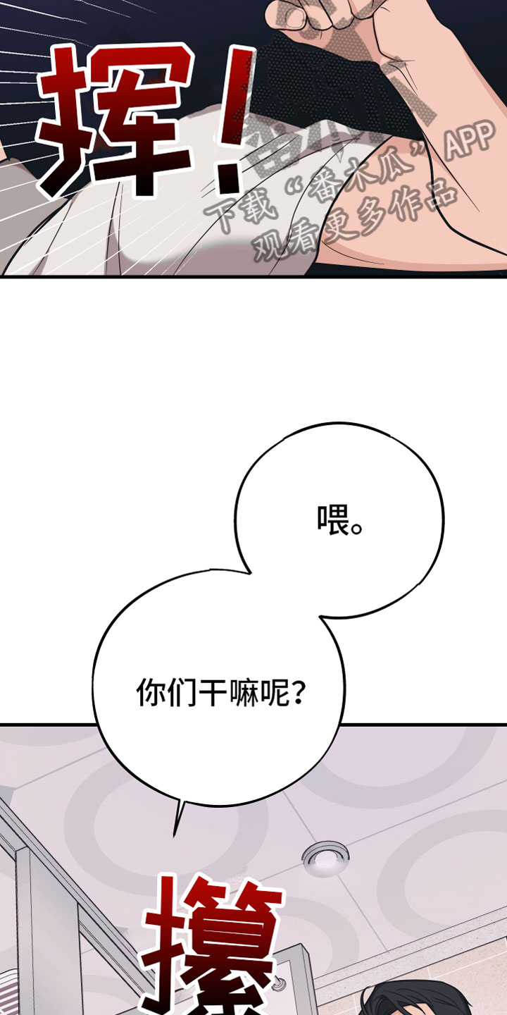 第10章：他哭了29