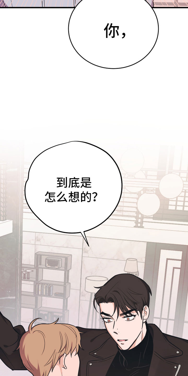 第10章：他哭了7