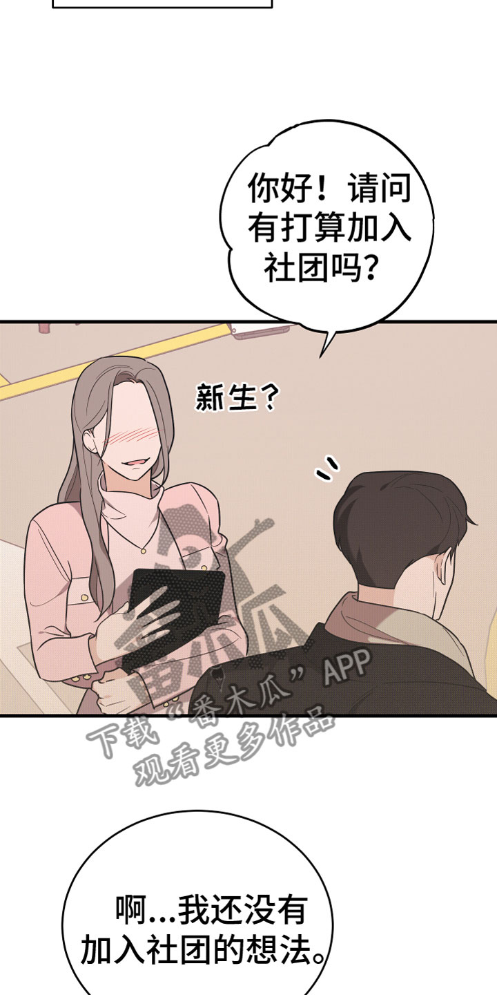 第14章：一点没变9