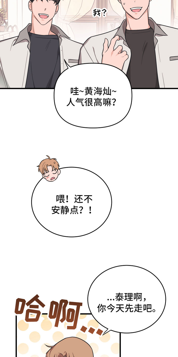 第12章：太近了9