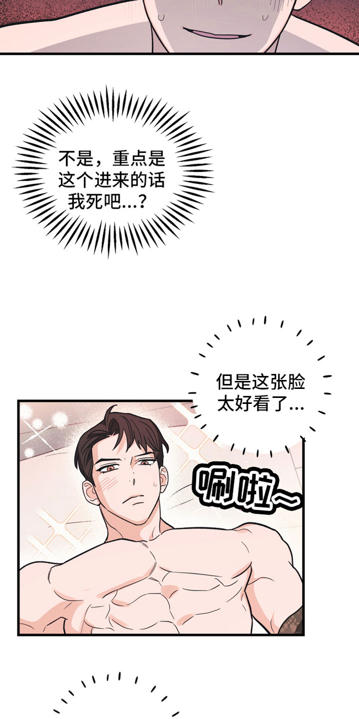 第3章：我来帮你21