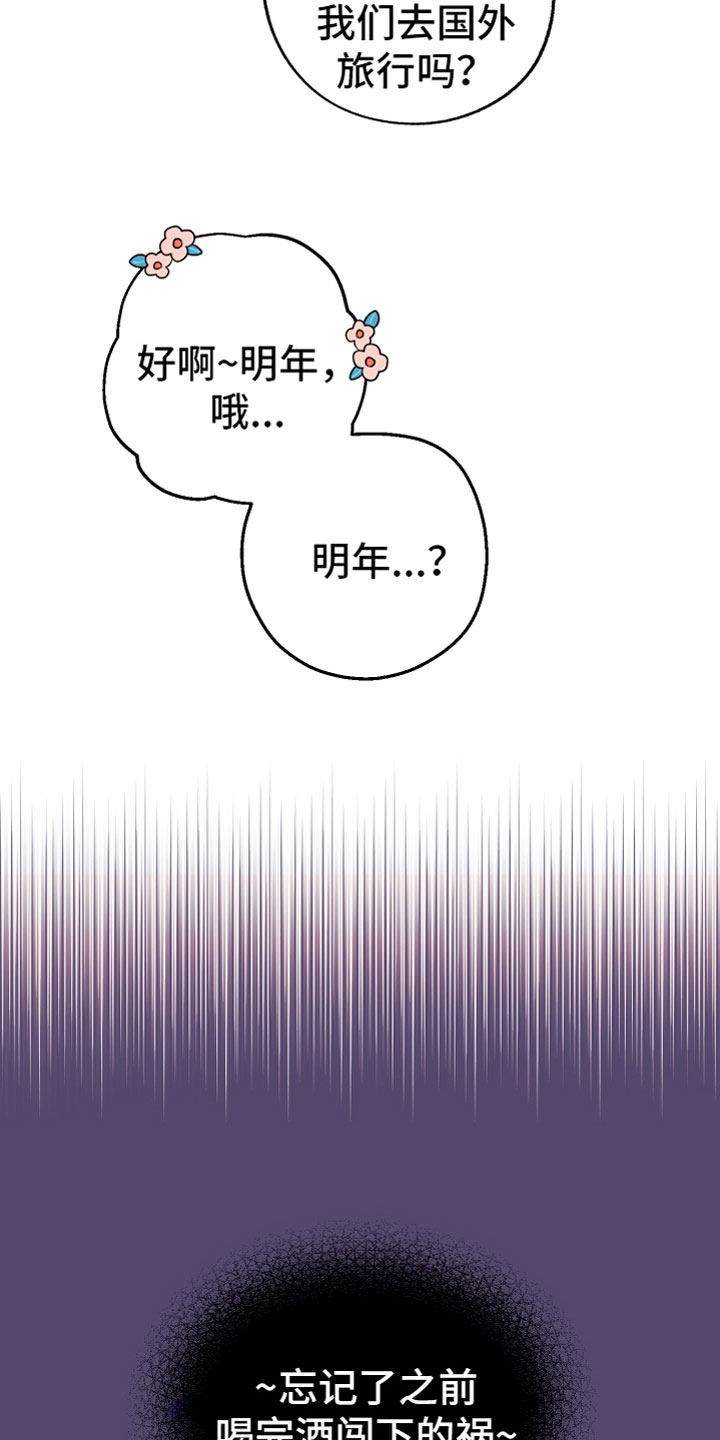 第20章：喜欢（完结）25