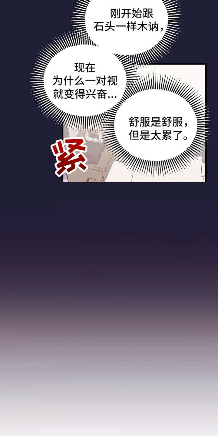 第5章：好像不对3