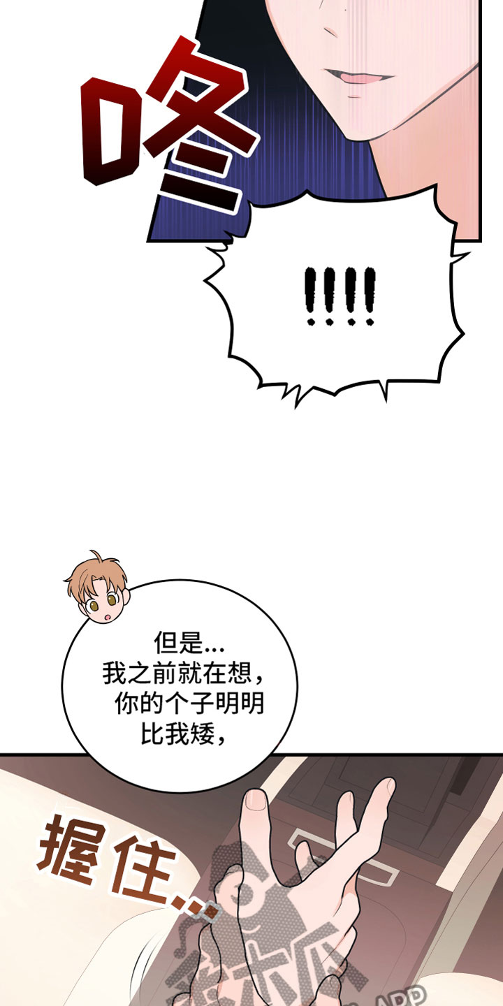 第13章： 喜欢你3