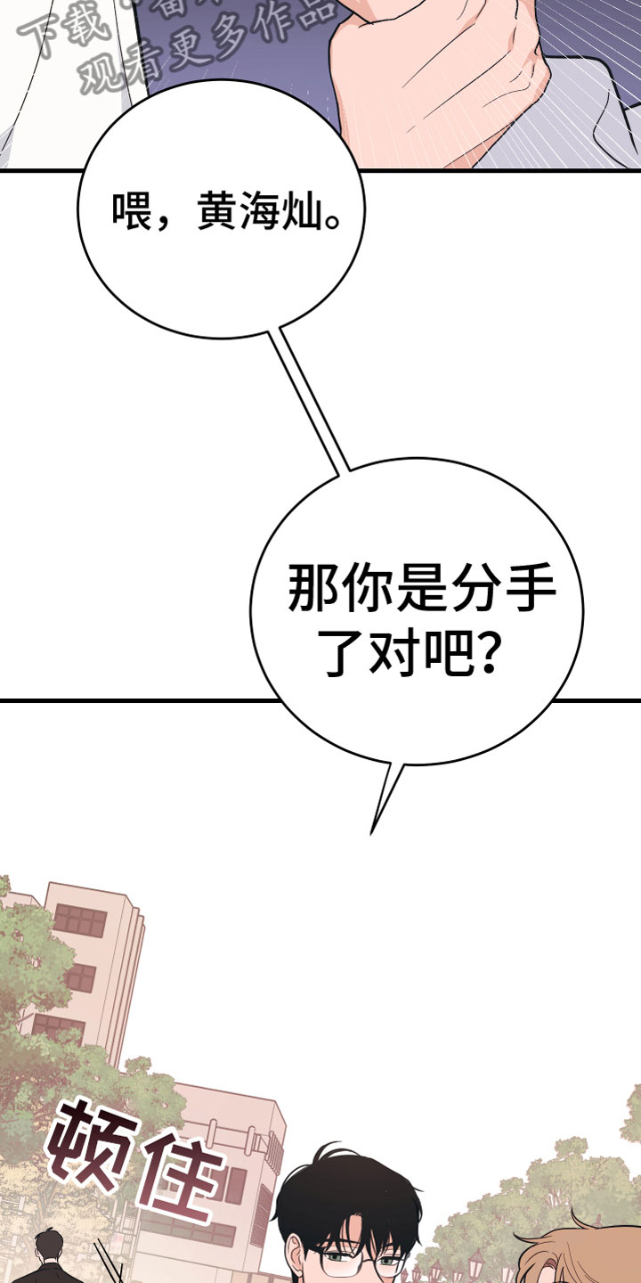 第9章：出轨8
