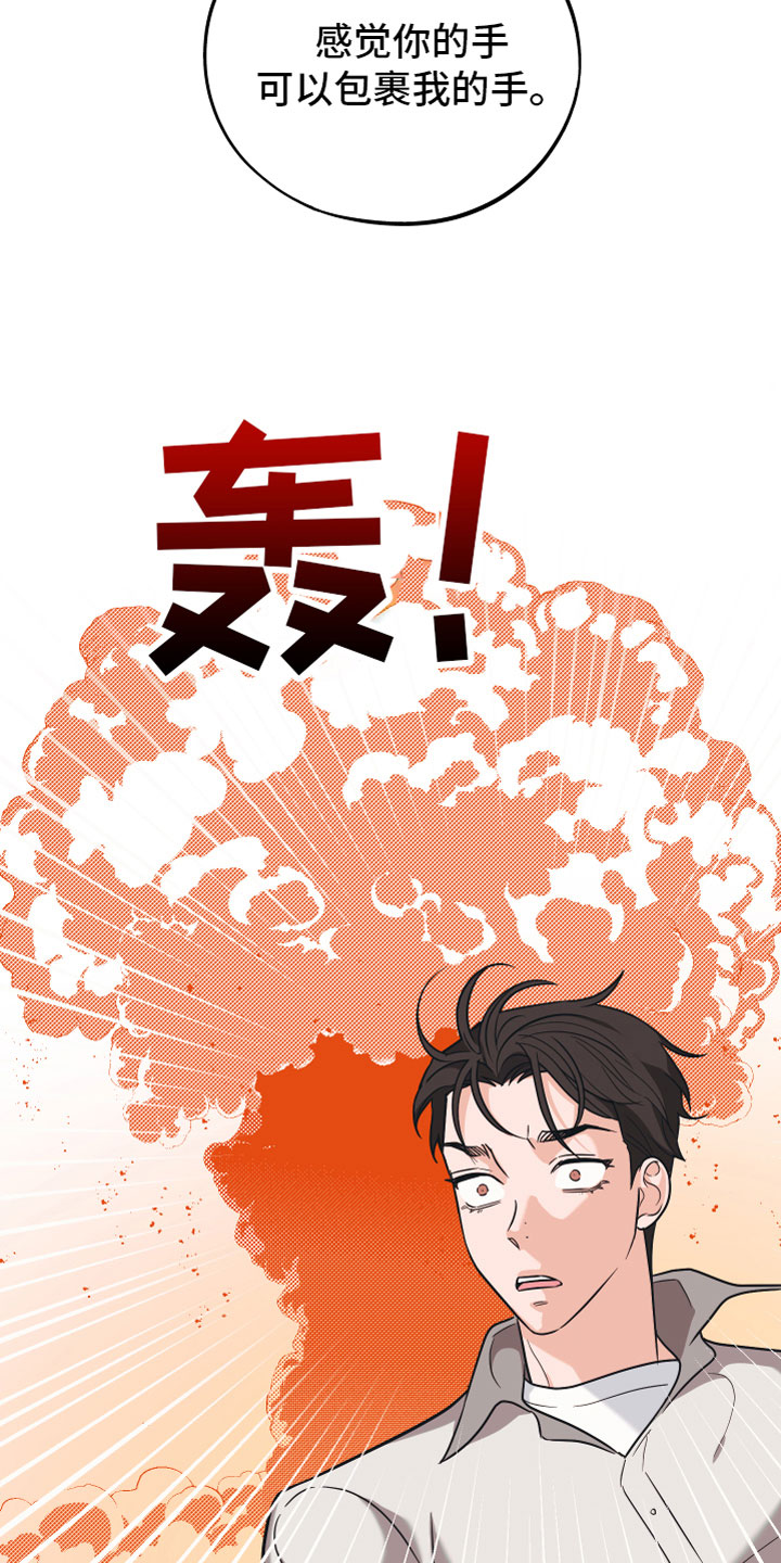 第13章： 喜欢你5