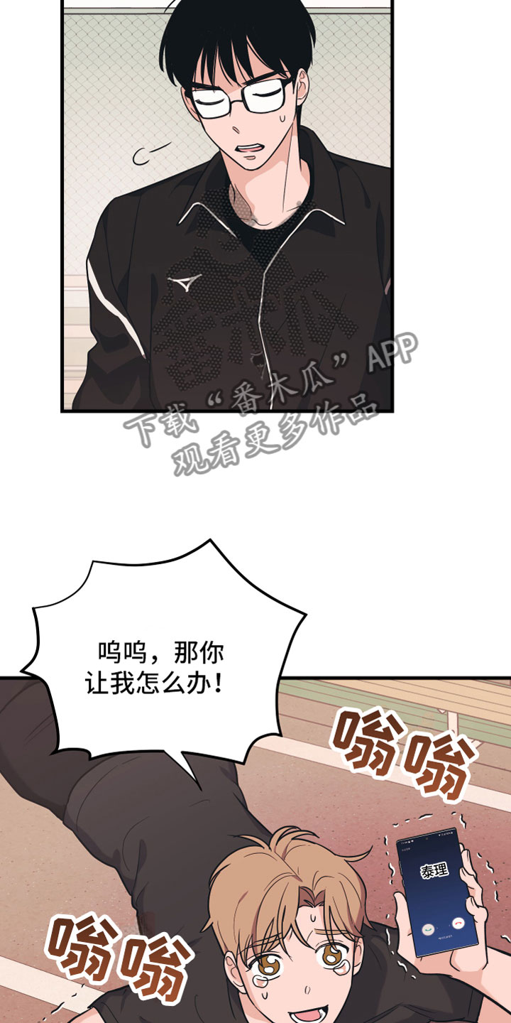 第7章：备胎21