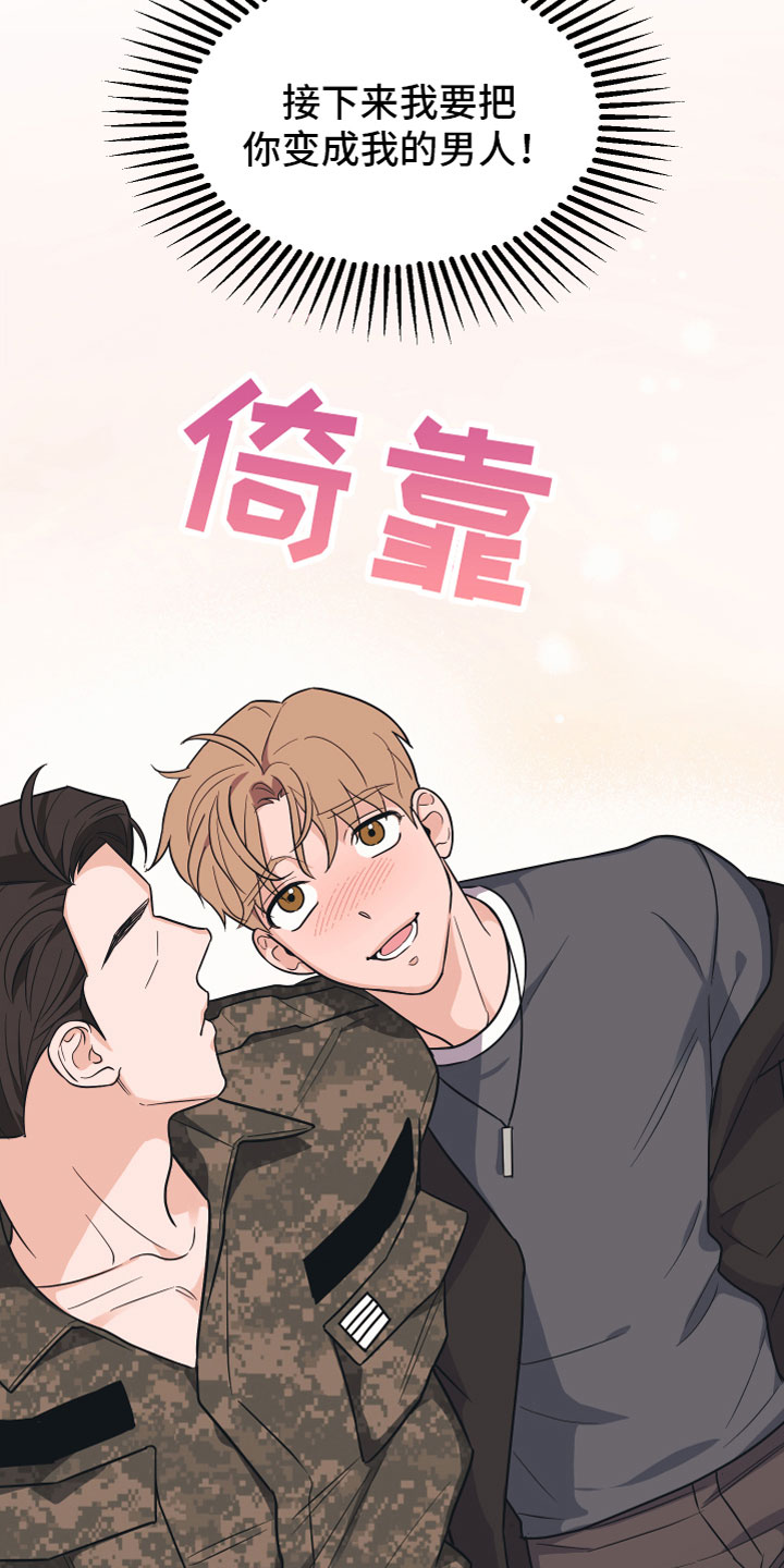 第2章：我醉了24