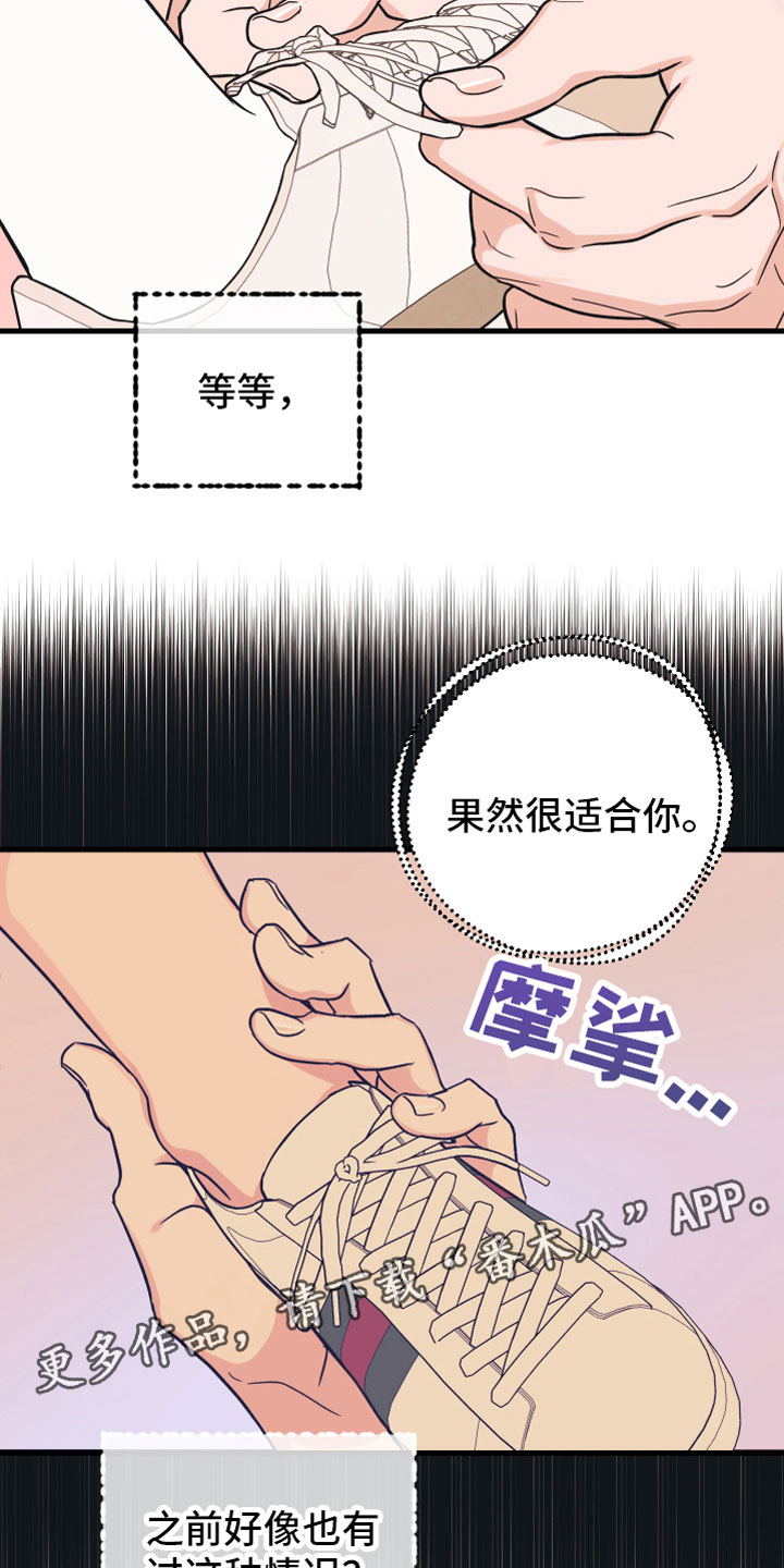 第4章：陷进去26