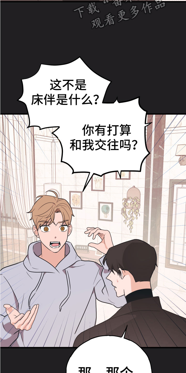 第15章：忍不住了6
