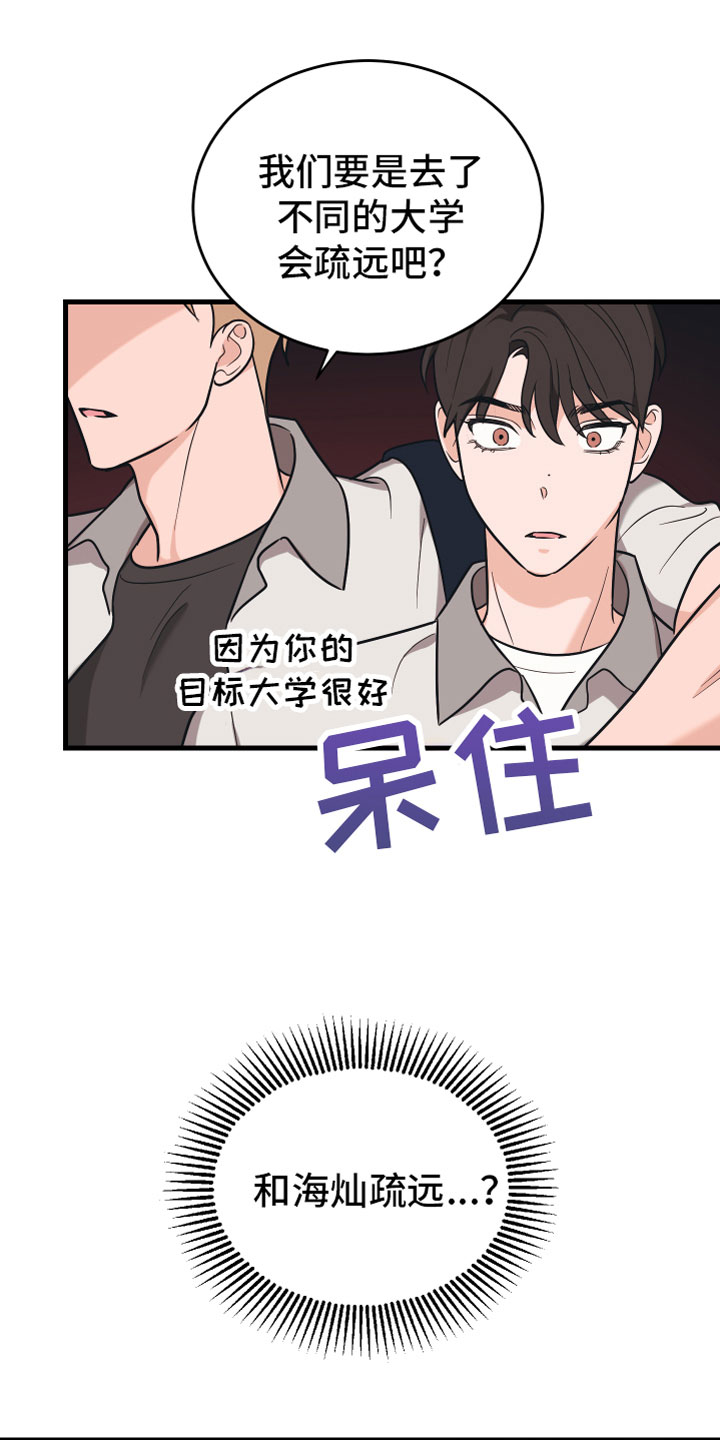 第13章： 喜欢你15