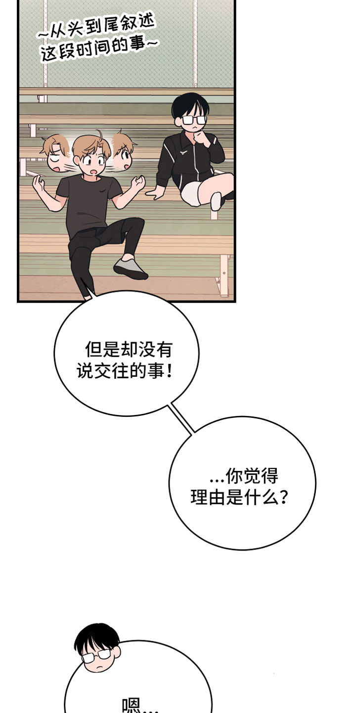 第7章：备胎7