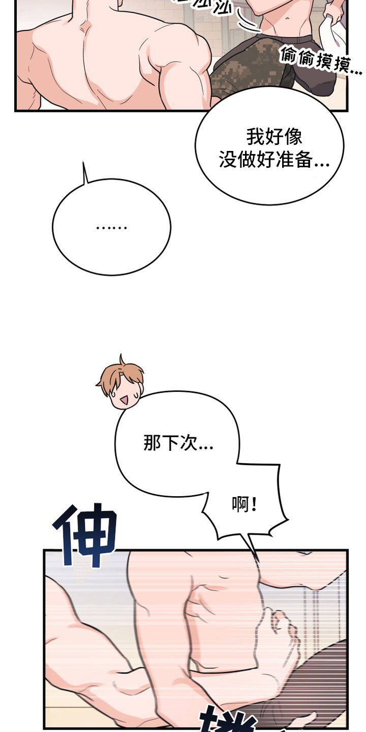 第3章：我来帮你23