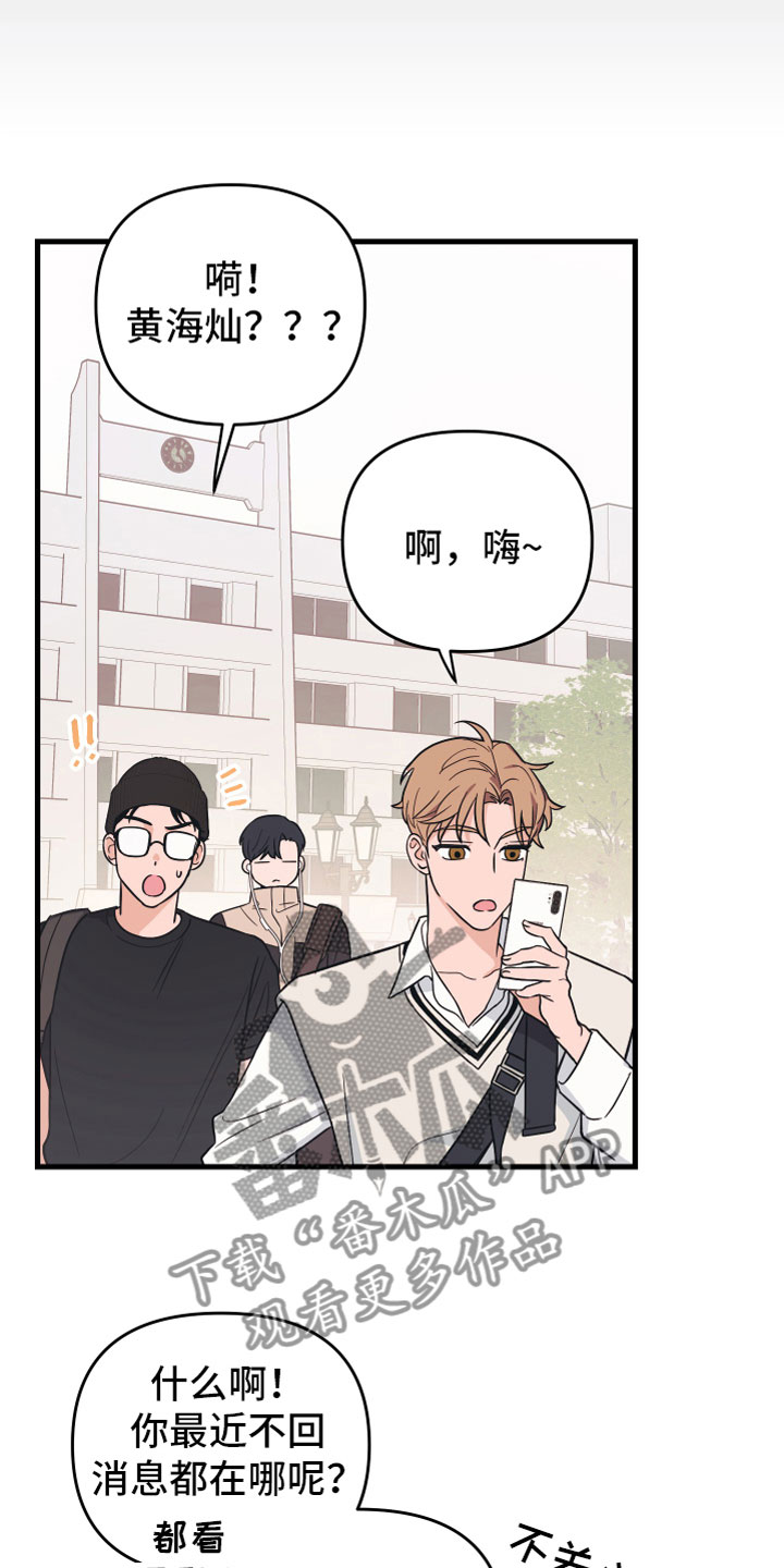 第5章：好像不对4