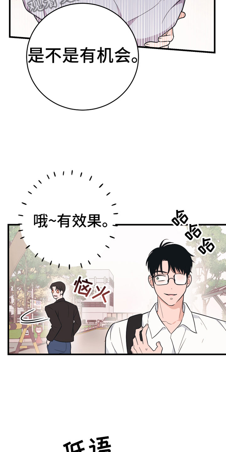 第9章：出轨11