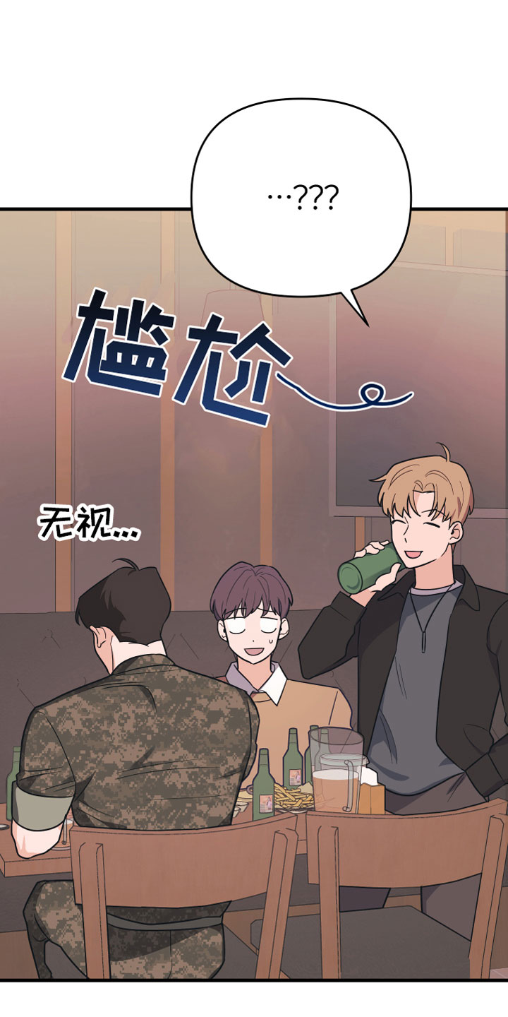 第2章：我醉了10