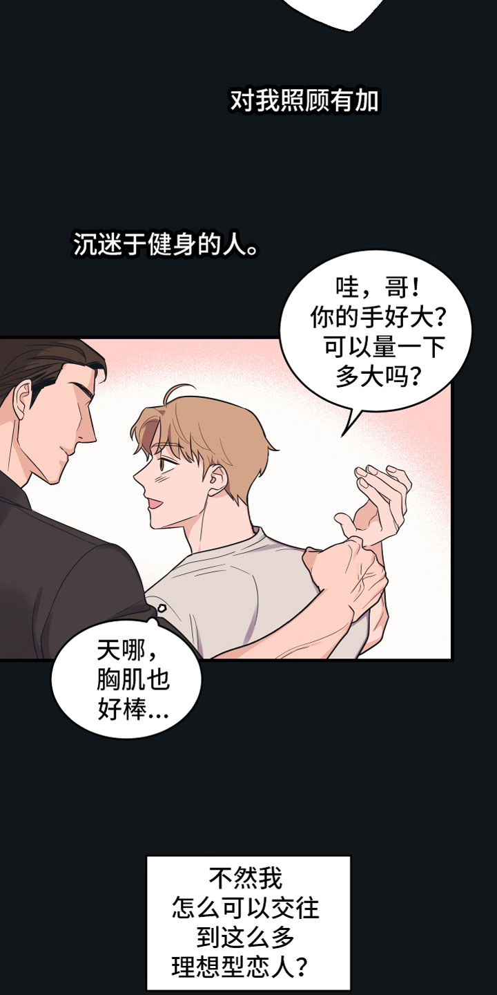 第1章：理想型16