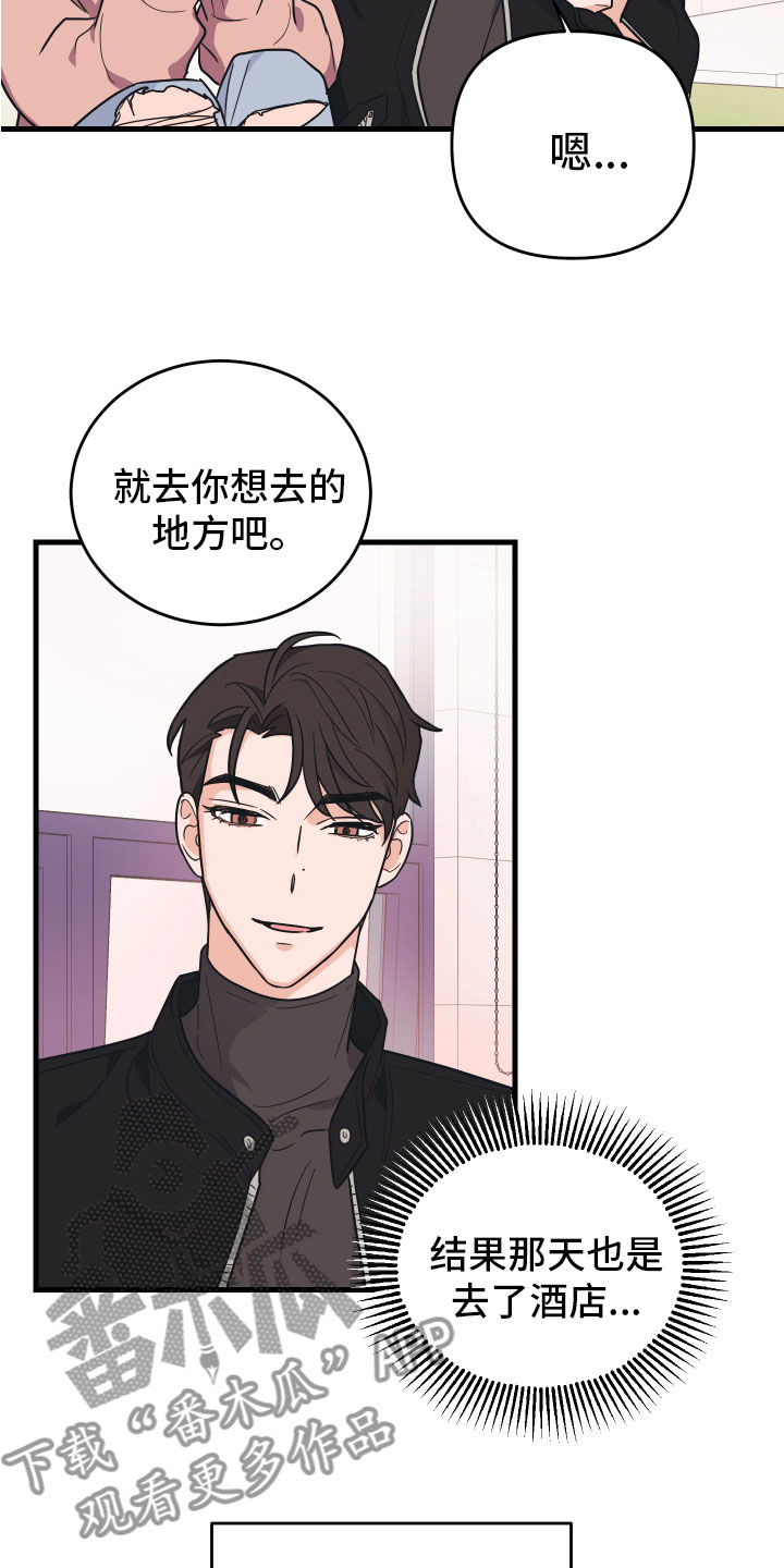 第6章：就是个笨蛋8