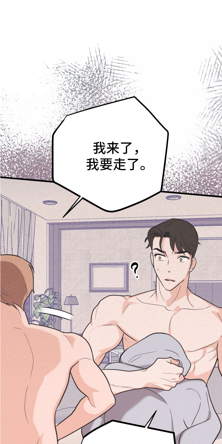 第16章：准备好了12