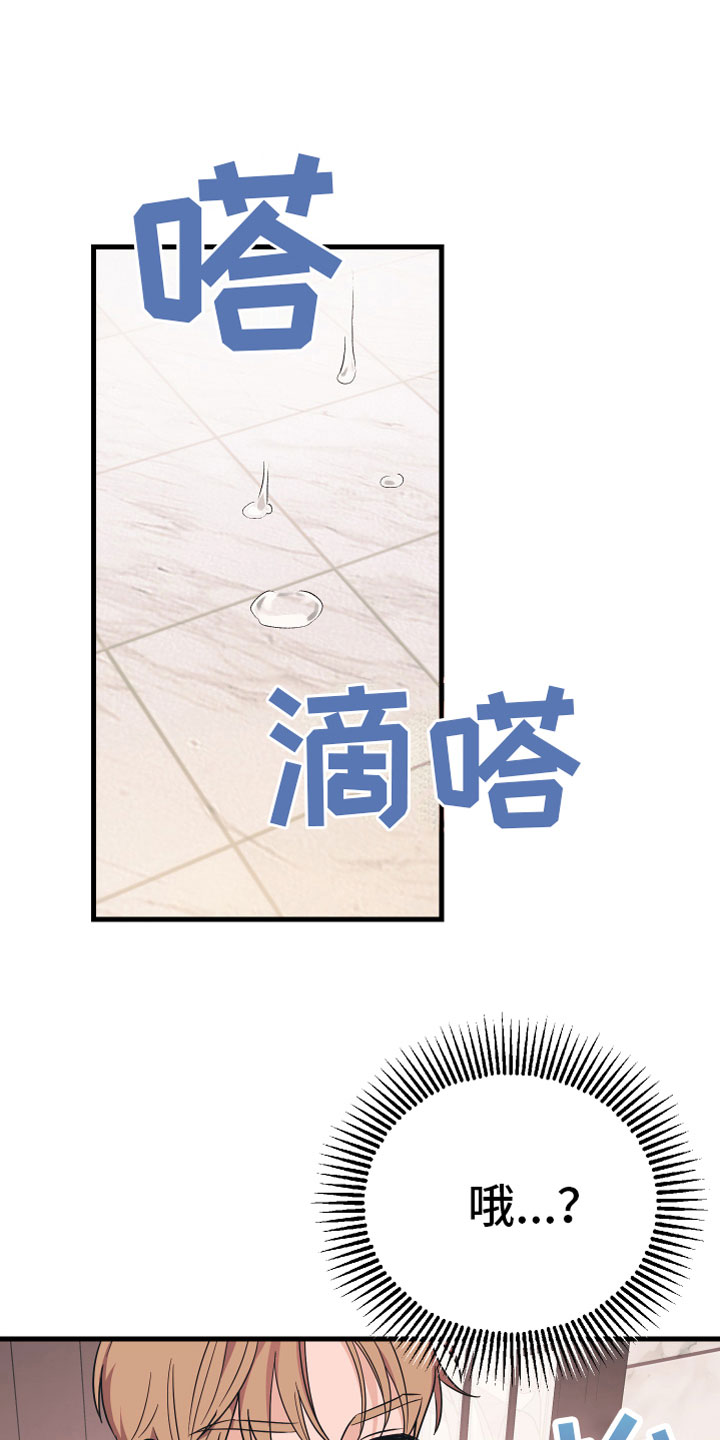 第10章：他哭了14