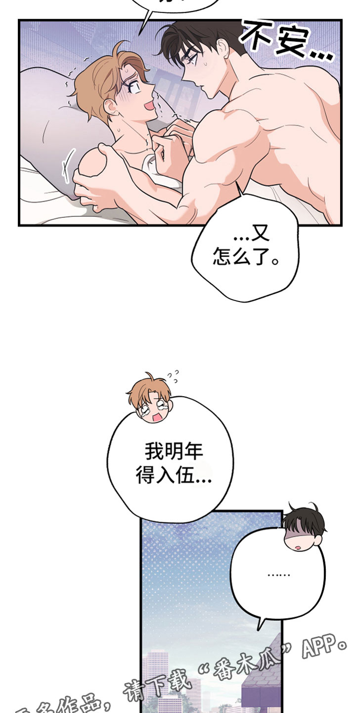 第20章：喜欢（完结）28