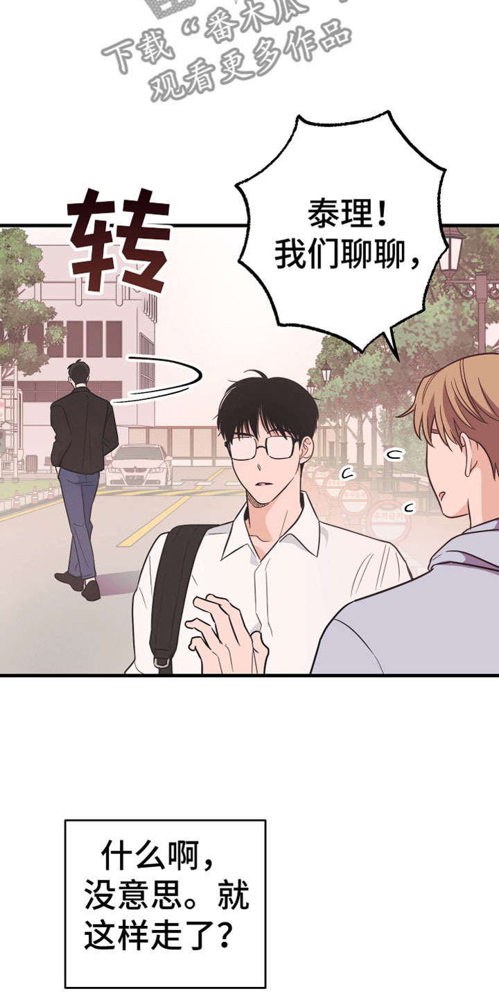 第9章：出轨3