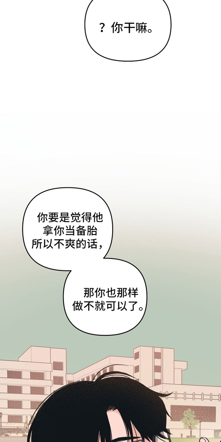 第7章：备胎26