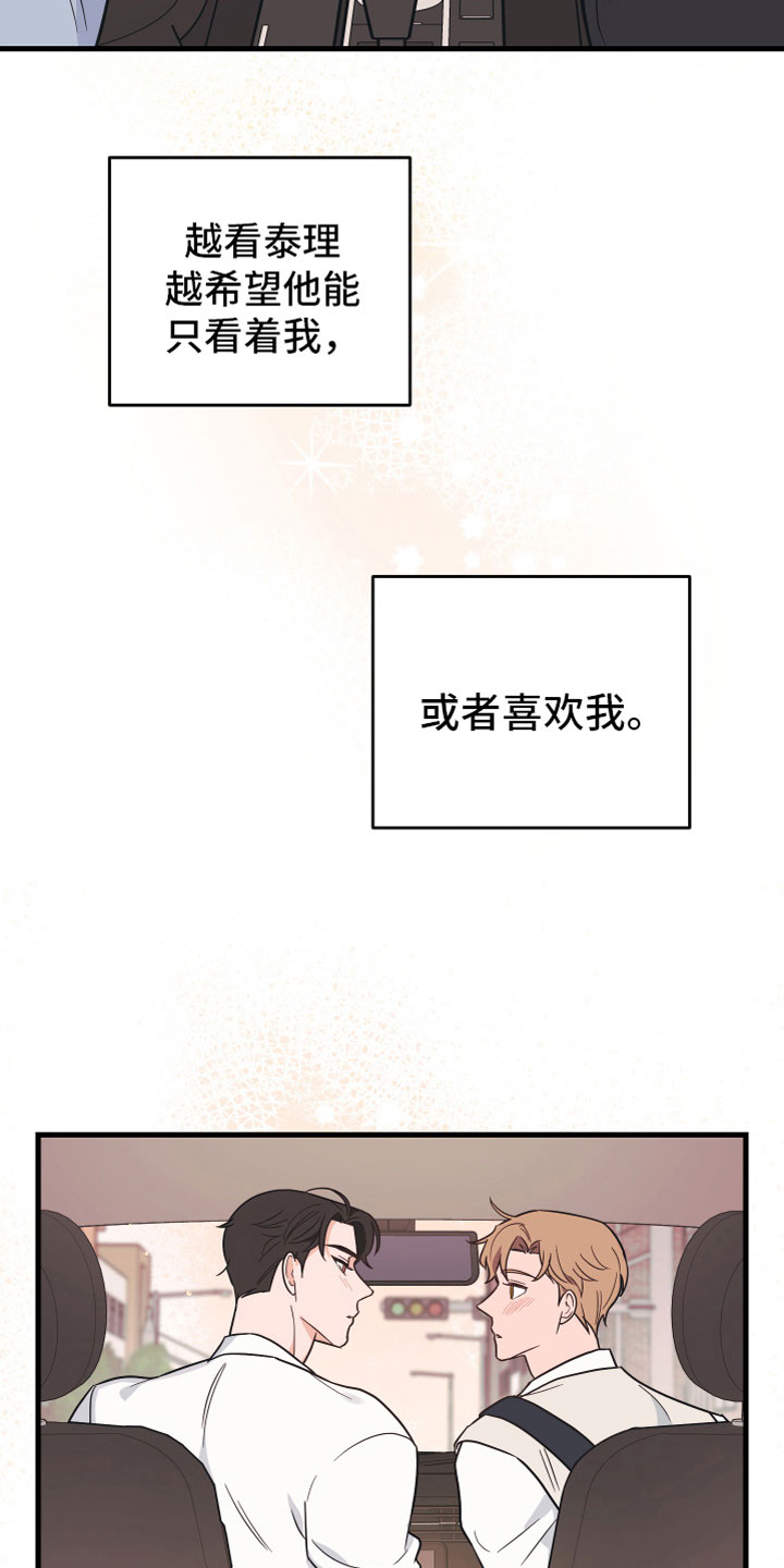 第5章：好像不对13