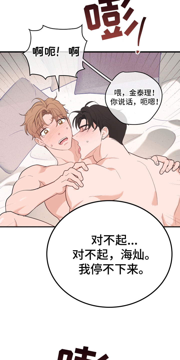第18章：报应16