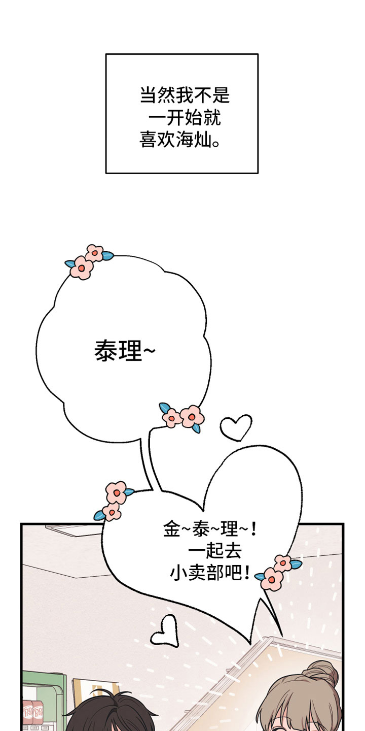 第11章：告白6